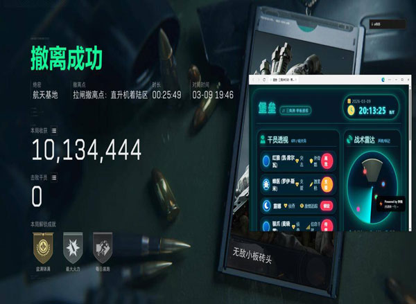 三角洲软件辅助手游软件效果